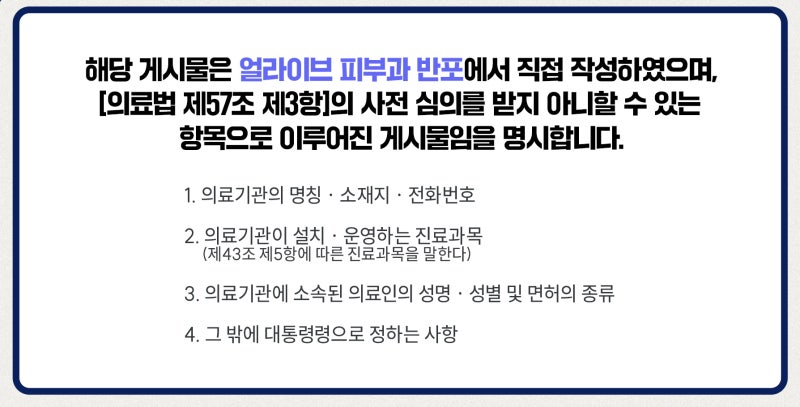 깊어지는 주름 고민, 고속터미널울쎄라로 해결하자