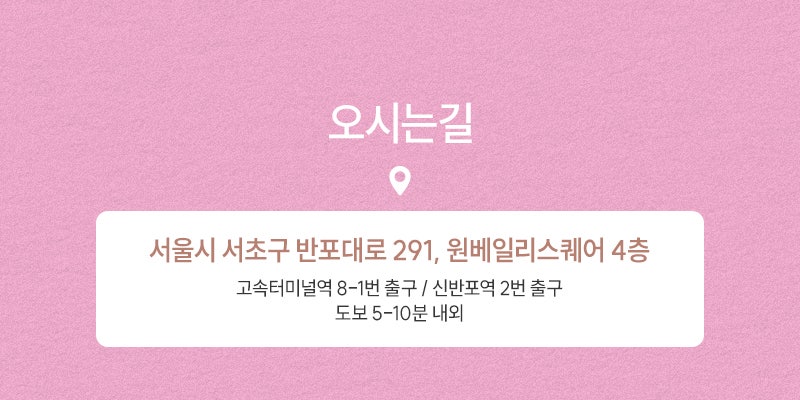 동안의 비결, 반포온다리프팅 사진 5