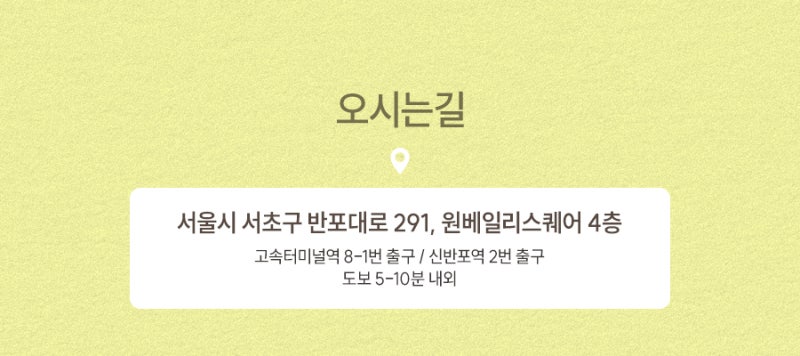 방배동써마지, 많은 사람들이 찾는 이유 사진 6