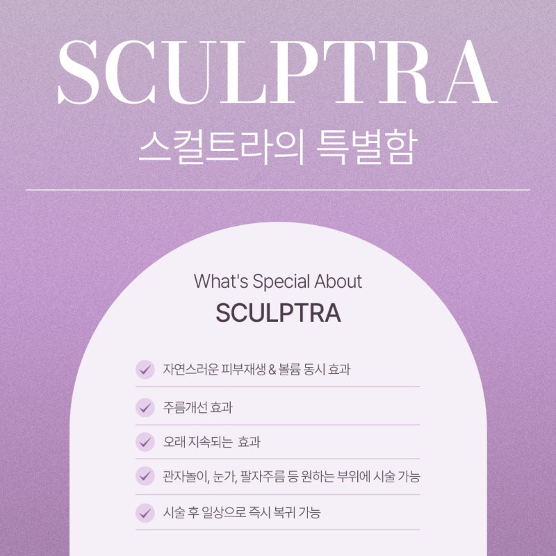 신반포역스컬트라, 자연스럽게 볼륨을 살리는 선택! 사진 4
