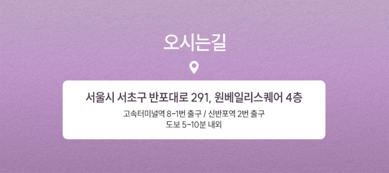 신반포역스컬트라, 자연스럽게 볼륨을 살리는 선택! 사진 5