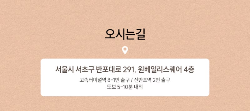 방배리쥬란힐러로 시작하는 피부 밸런스 관리 사진 5