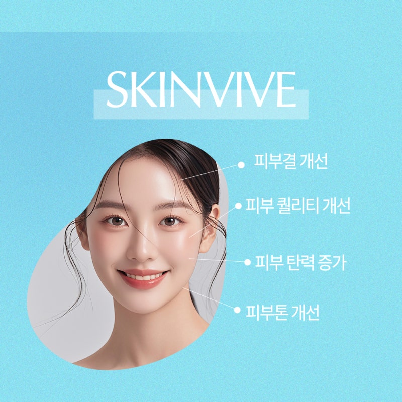 속건조부터 예민피부까지, 반포스킨바이브가 필요한 이유 사진 4