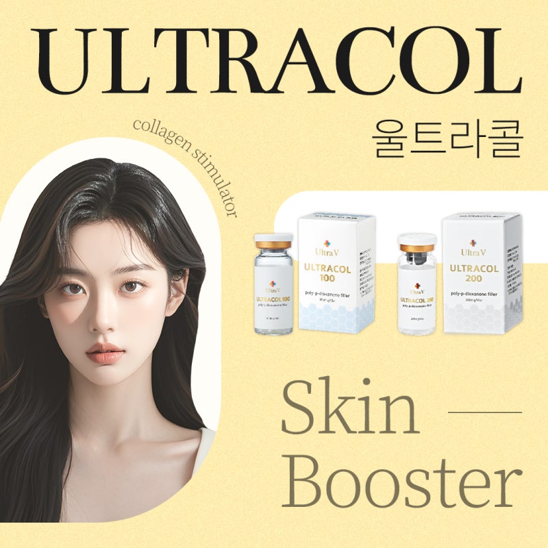 용산울트라콜, 깊이부터 채우는 피부 리프팅 솔루션 사진 2