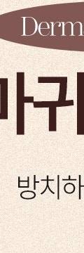 반포사마귀치료, 초기에 정확히 관리해야 하는 이유 사진 28