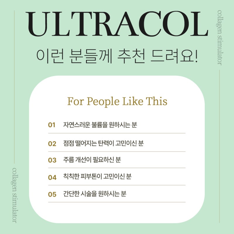 자연스러운 얼굴 탄력 회복, 고속터미널역울트라콜 사진 4