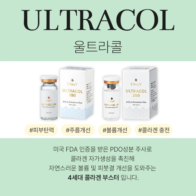 자연스러운 얼굴 탄력 회복, 고속터미널역울트라콜