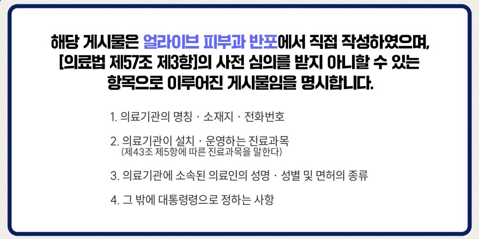 자연스러운 얼굴 탄력 회복, 고속터미널역울트라콜