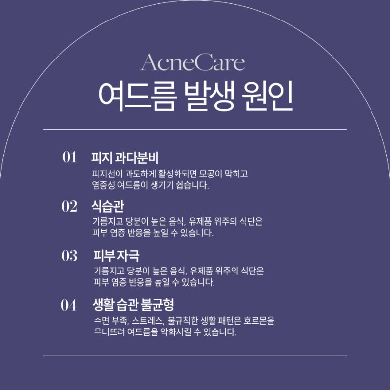 동작여드름치료, 필요한 건 피부 상태에 맞는 맞춤형 접근 사진 4