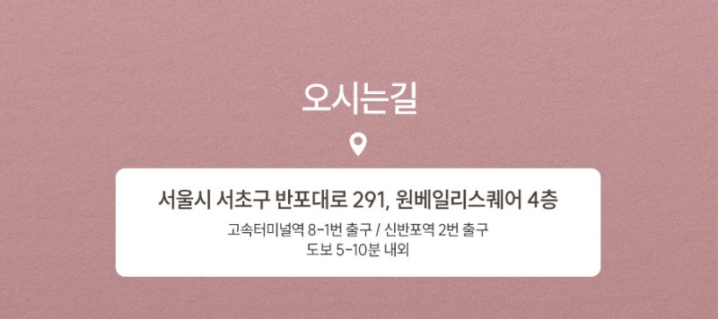 방배동온다리프팅, 자연스럽게 되찾는 탄력과 윤곽 사진 6