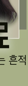 반포동피부과에서 흔적 걱정 없이, 피부에 맞는 흉터 치료 사진 32
