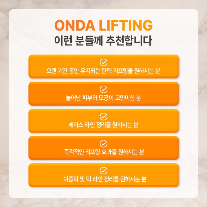 반포역리프팅, 부담은 줄이고 탄력은 채우는 온다리프팅 사진 4