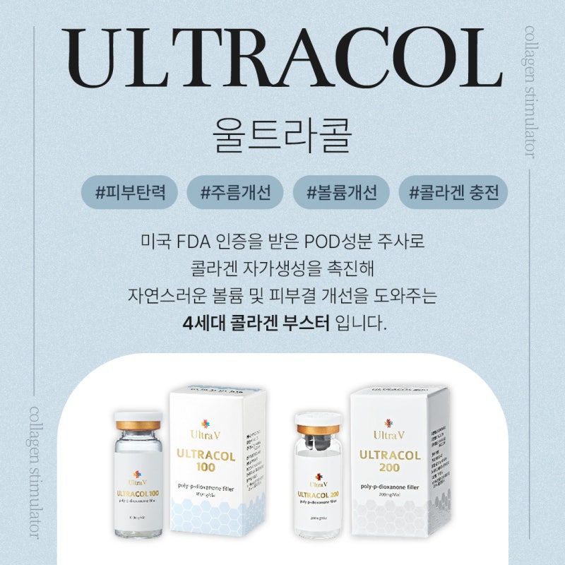 필러는 부담스러운데 탄력은 놓치고 싶지 않다면? 신반포역울트라콜