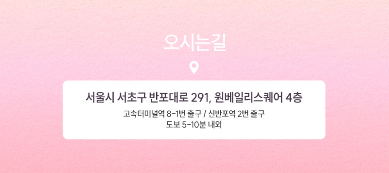 볼꺼짐이 걱정될 때는? 방배스컬트라 사진 5