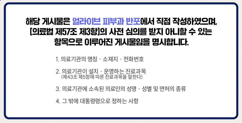 볼꺼짐이 걱정될 때는? 방배스컬트라