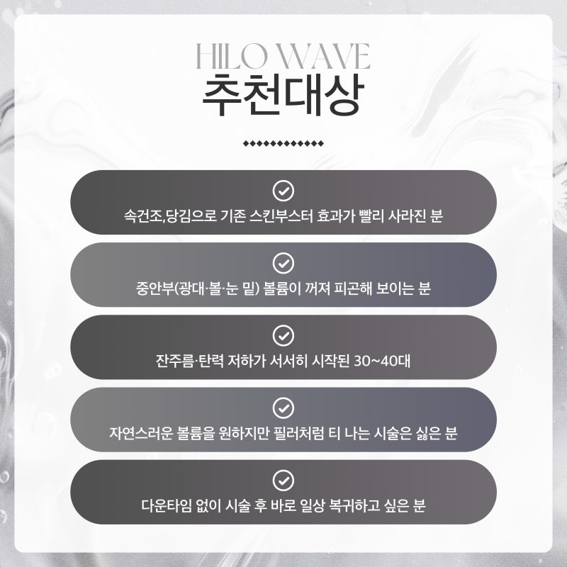 여름철 자외선으로 지친 피부, 서초동힐로웨이브로 탄력 회복 사진 5