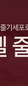 피부의 근본을 바꾸다. 반포미라셀줄기세포 사진 9