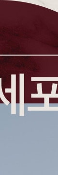 피부의 근본을 바꾸다. 반포미라셀줄기세포 사진 11