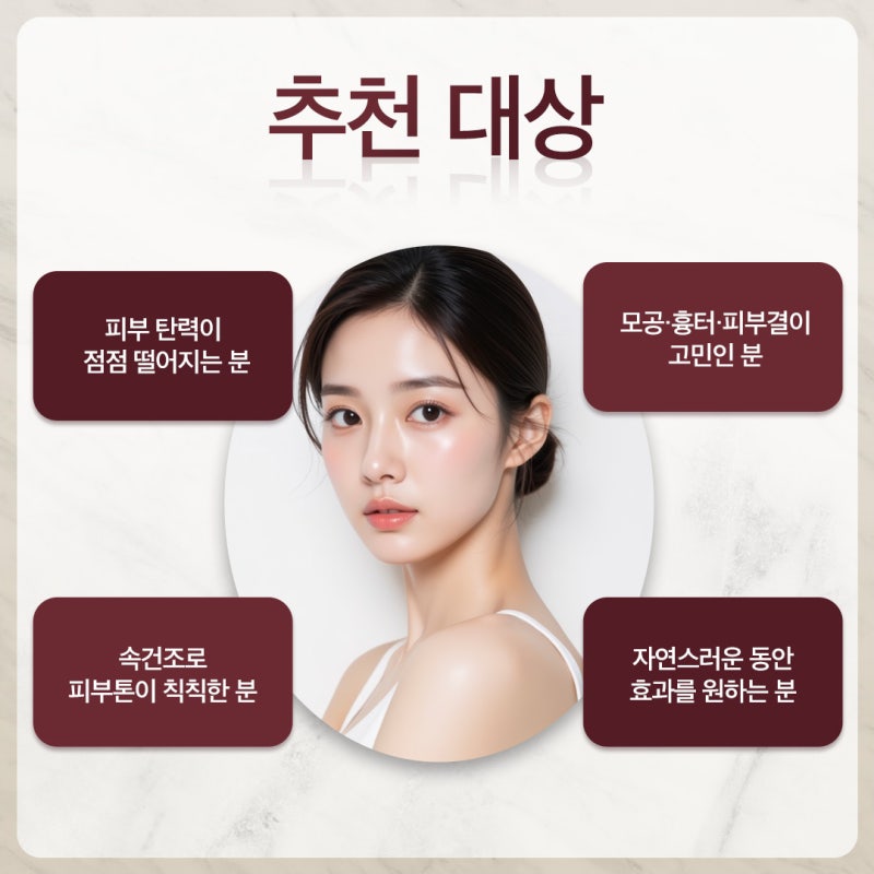 피부의 근본을 바꾸다. 반포미라셀줄기세포 사진 5