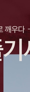 피부의 근본을 바꾸다. 반포미라셀줄기세포 사진 10