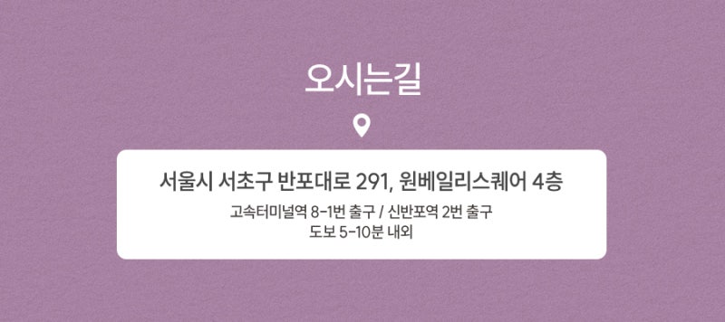 신반포역여드름, 올바른 관리 습관 사진 6