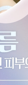 신반포역여드름, 올바른 관리 습관 사진 30