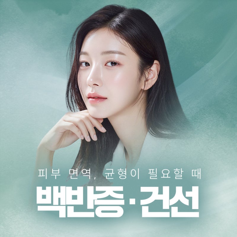 하얀 반점이 고민이라면? 고속터미널역백반증 사진 2