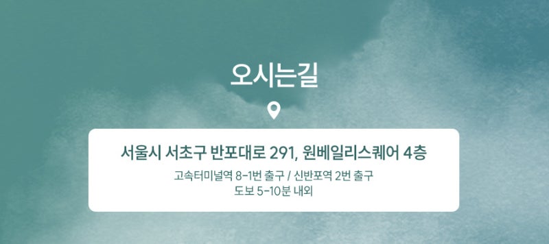 하얀 반점이 고민이라면? 고속터미널역백반증 사진 6