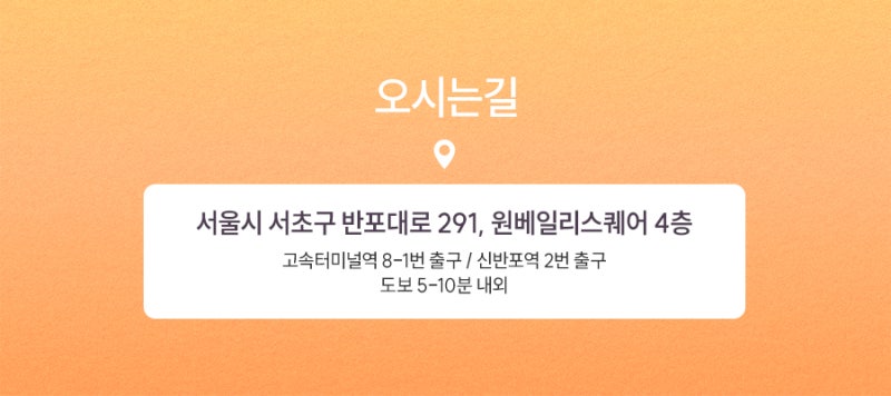 반포동스컬트라, 부담 없는 동안 관리 사진 5