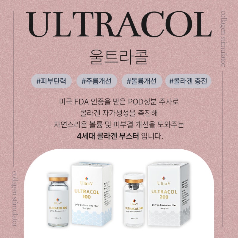 서초울트라콜, 꺼짐과 탄력 저하를 채우는 새로운 방법