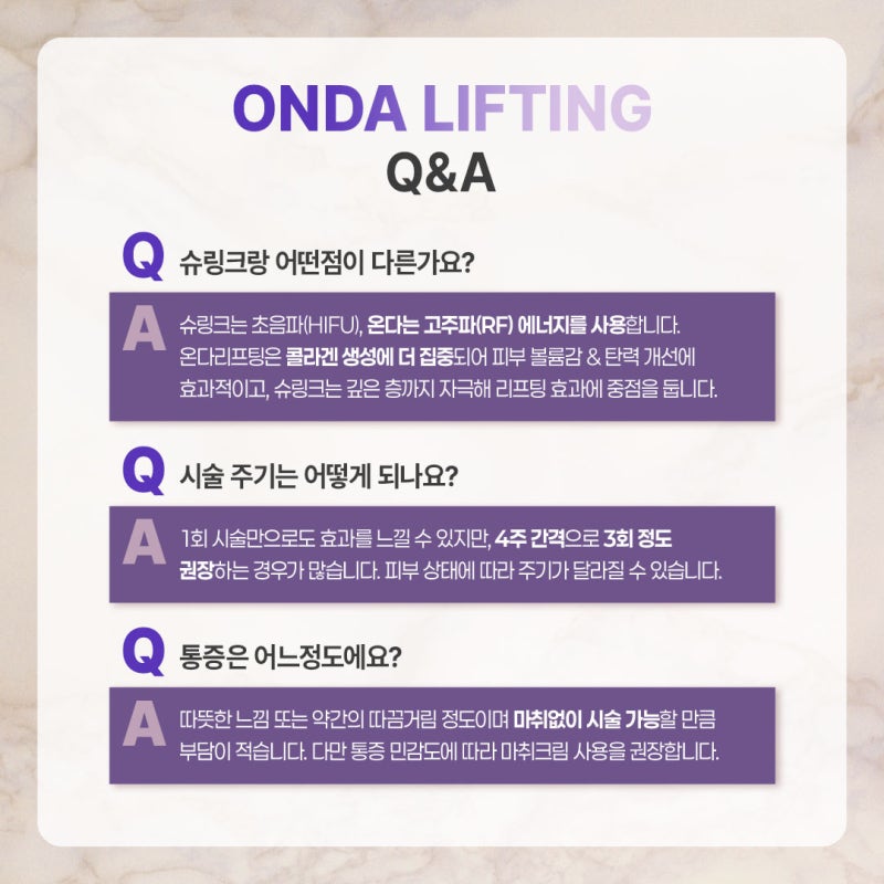 반포역온다리프팅, 숨겨진 나의 v라인 다시 찾는법! 사진 4