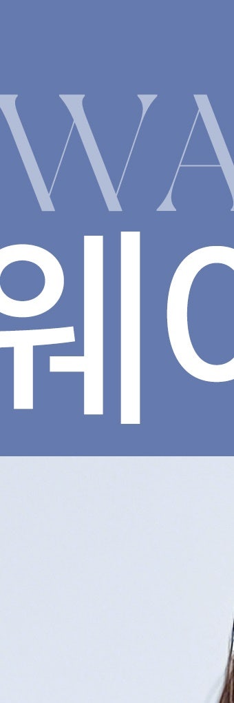 반포힐로웨이브, 피부 속부터 채워주는 수분·탄력 솔루션 사진 9