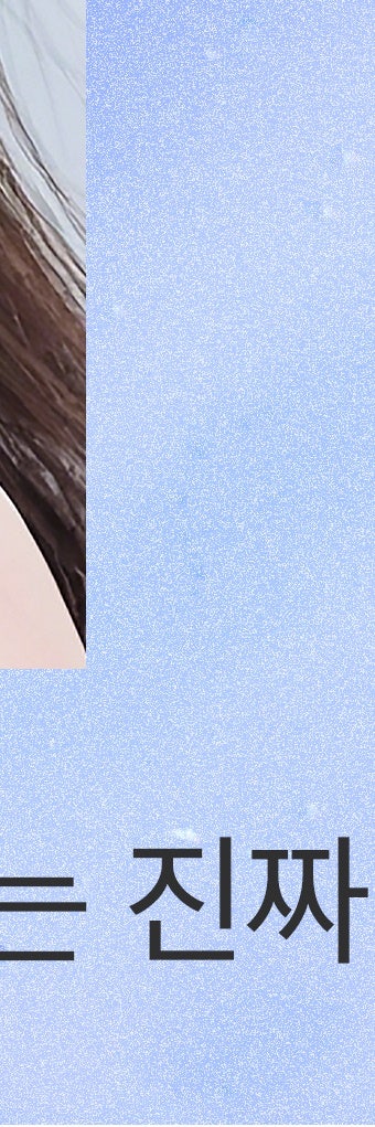 반포힐로웨이브, 피부 속부터 채워주는 수분·탄력 솔루션 사진 32