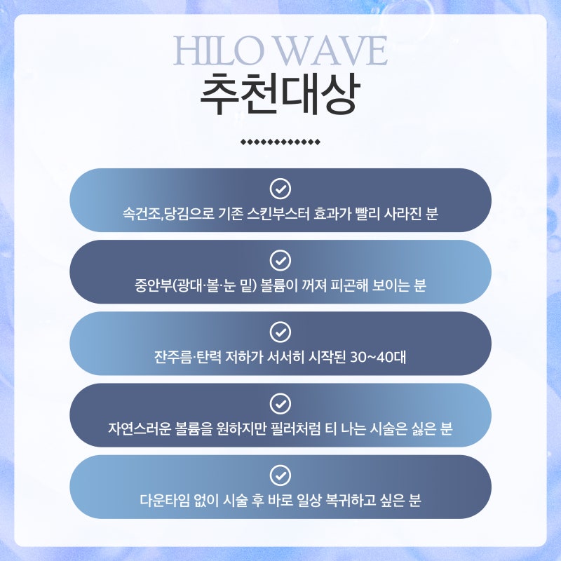 반포힐로웨이브, 피부 속부터 채워주는 수분·탄력 솔루션 사진 5