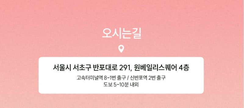 고속터미널역 문신제거, 깨끗하게 지우는 방법 사진 6