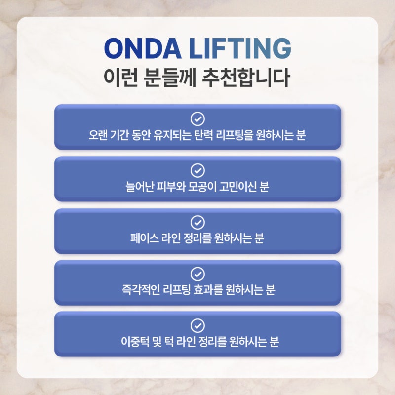 얼굴부터 바디 라인까지, 방배동온다리프팅 사진 4