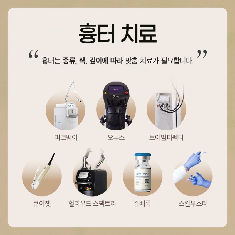 신경 쓰이는 자국, 반포역흉터치료 고민이라면? 사진 5