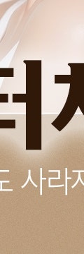 신경 쓰이는 자국, 반포역흉터치료 고민이라면? 사진 30