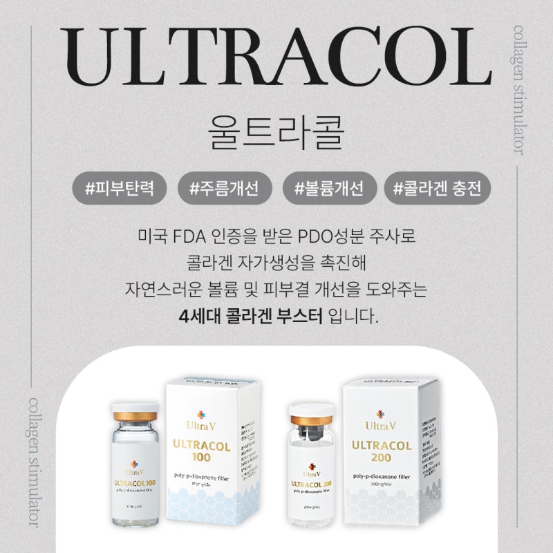 신반포역울트라콜, 자연스럽게 볼륨과 탄력을 되찾는 방법