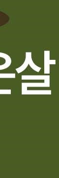신반포역사마귀, 정확한 진단이 필요한 이유 사진 31