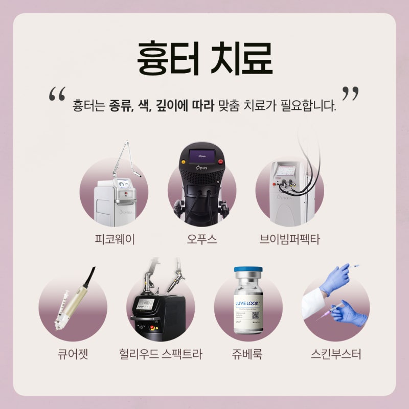 고속터미널역흉터치료,정확한 진단과 세밀한 관리 필요 사진 5
