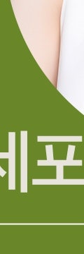 세포부터 달라지는 변화, 방배동피부과 사진 29