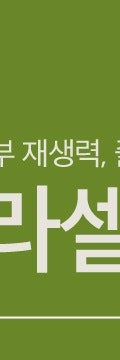 세포부터 달라지는 변화, 방배동피부과 사진 26