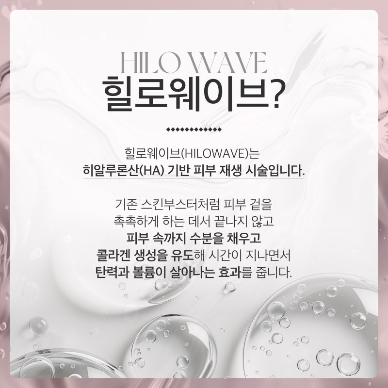 볼륨과 윤기를 동시에, 용산힐로웨이브