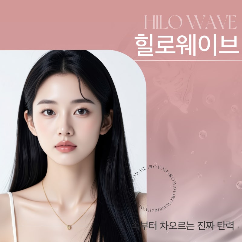 볼륨과 윤기를 동시에, 용산힐로웨이브 사진 2