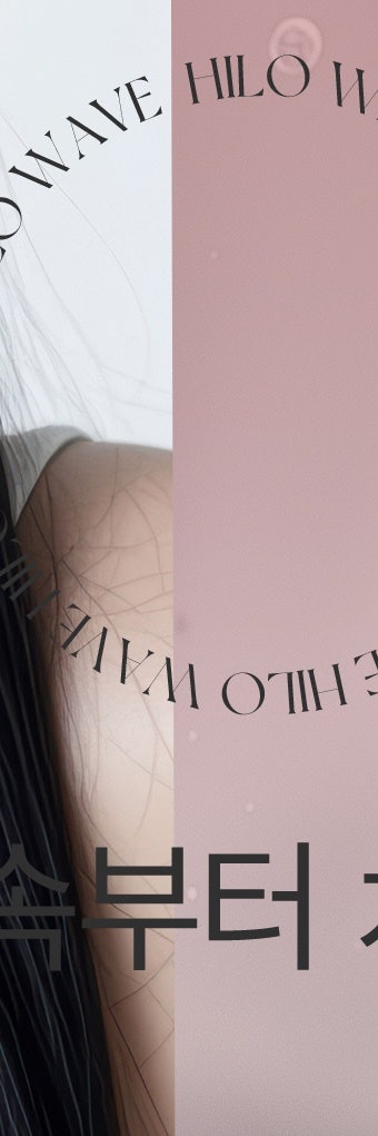 볼륨과 윤기를 동시에, 용산힐로웨이브 사진 30