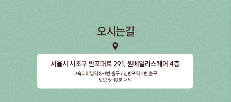 반포울트라콜, 자연스럽게 차오르는 변화 사진 5