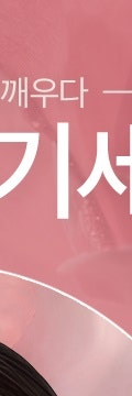 반포역줄기세포의 숨겨진 능력 사진 12