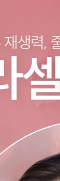 반포역줄기세포의 숨겨진 능력 사진 10