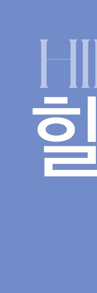 고속터미널힐로웨이브, 지속적인 탄력 개선을 위한 선택 사진 7